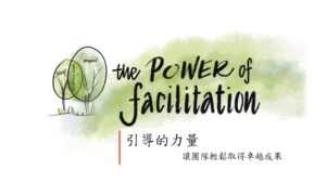 引導的力量 1封面