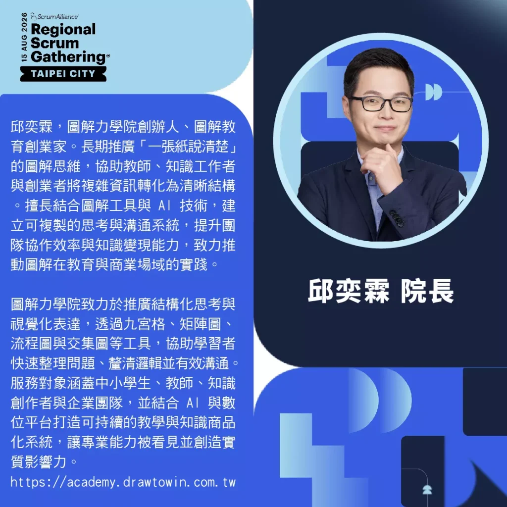 圖解力學創辦人 邱奕霖院長