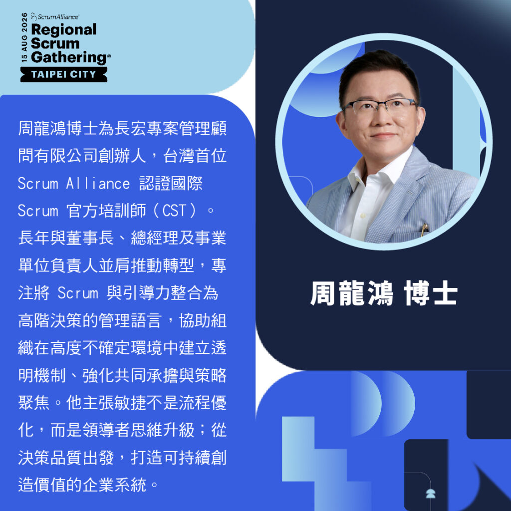 RSG Taipei 2026人物Roger 260310