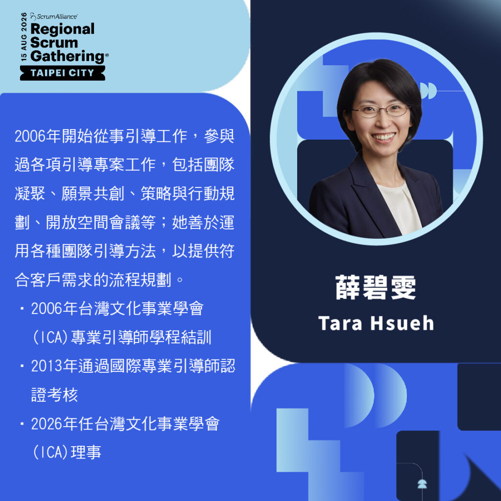 RSG Taipei 2026人物薛碧雯 Tara Hsueh