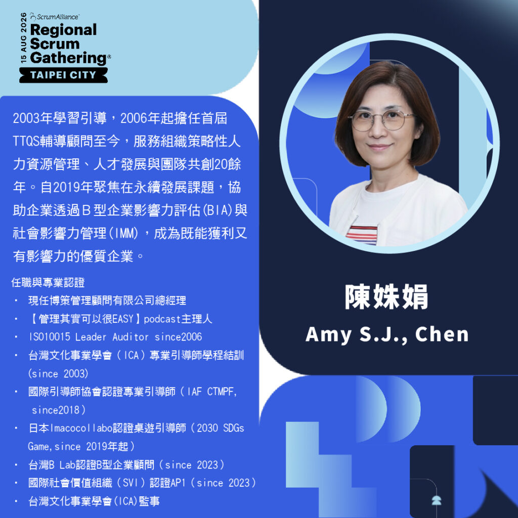 RSG Taipei 2026人物Amy