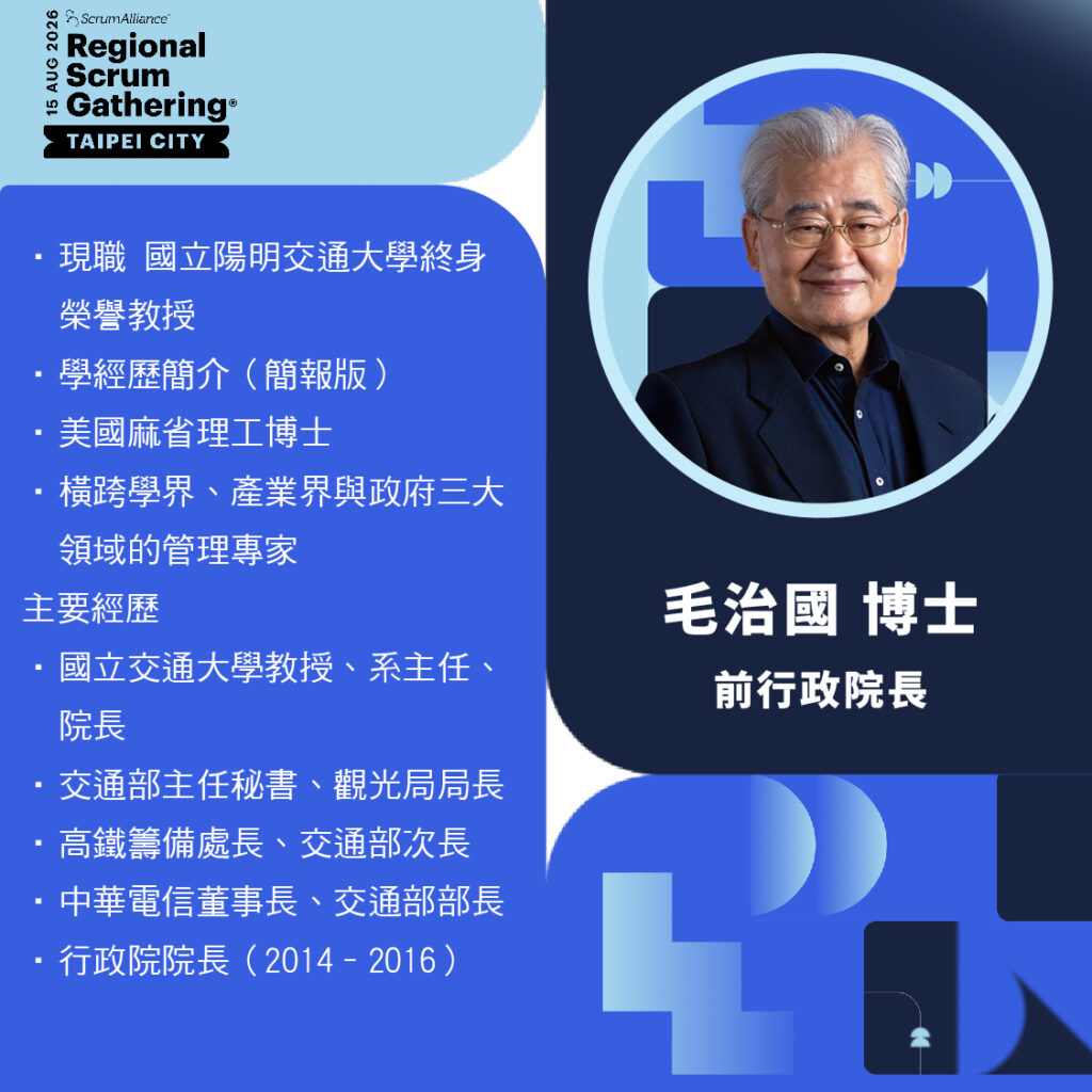 RSG Taipei 2026人物 毛治國