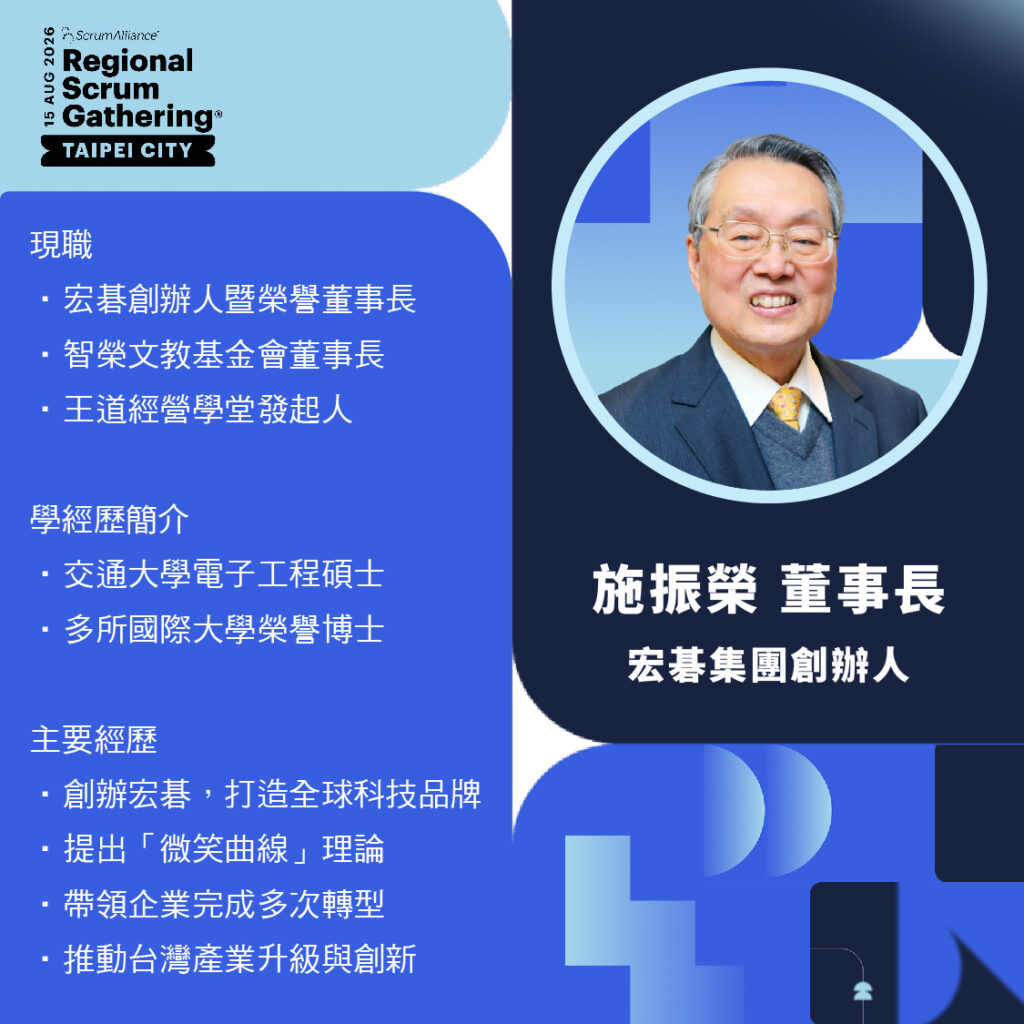 RSG Taipei 2026人物施振榮