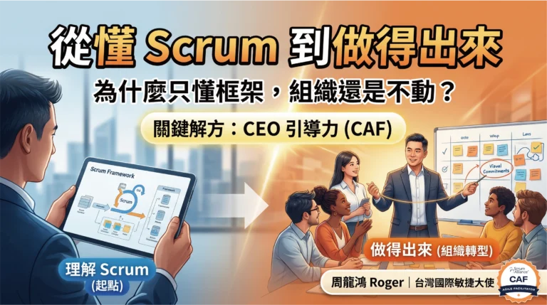 Roger2 工作區域