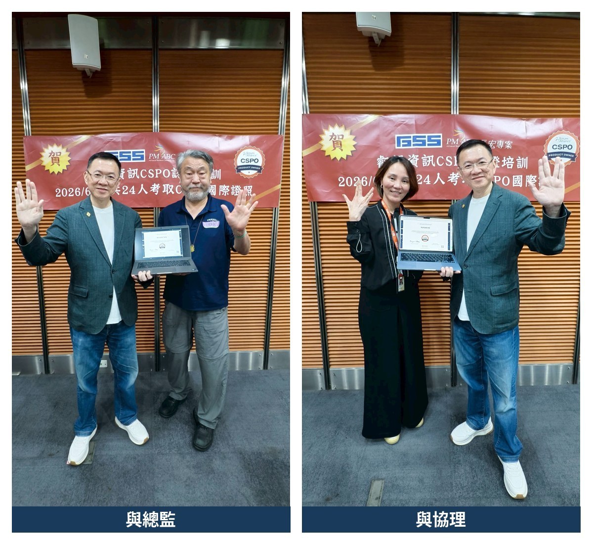 Roger 老師與叡揚總監、協理取得 CSPO 合影