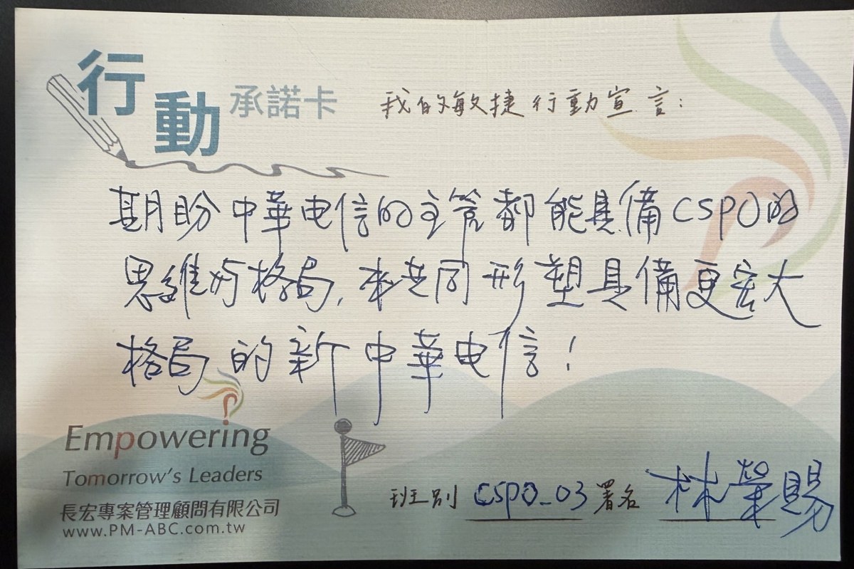 林榮賜總經理親筆手寫的行動承諾卡