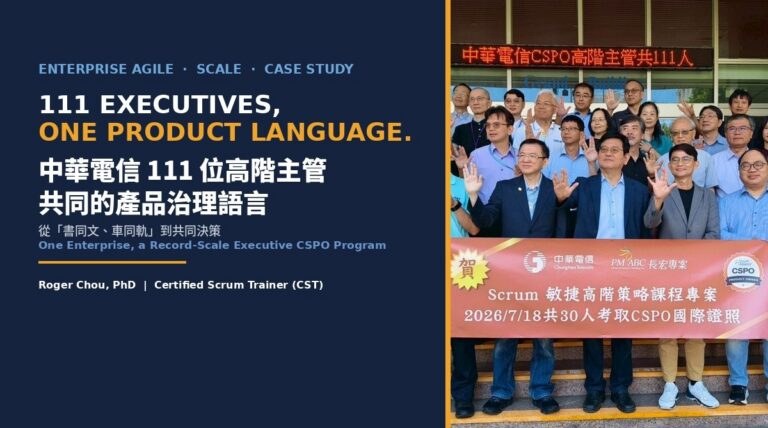111位高階主管,一套共同語言——中華電信CSPO案例封面