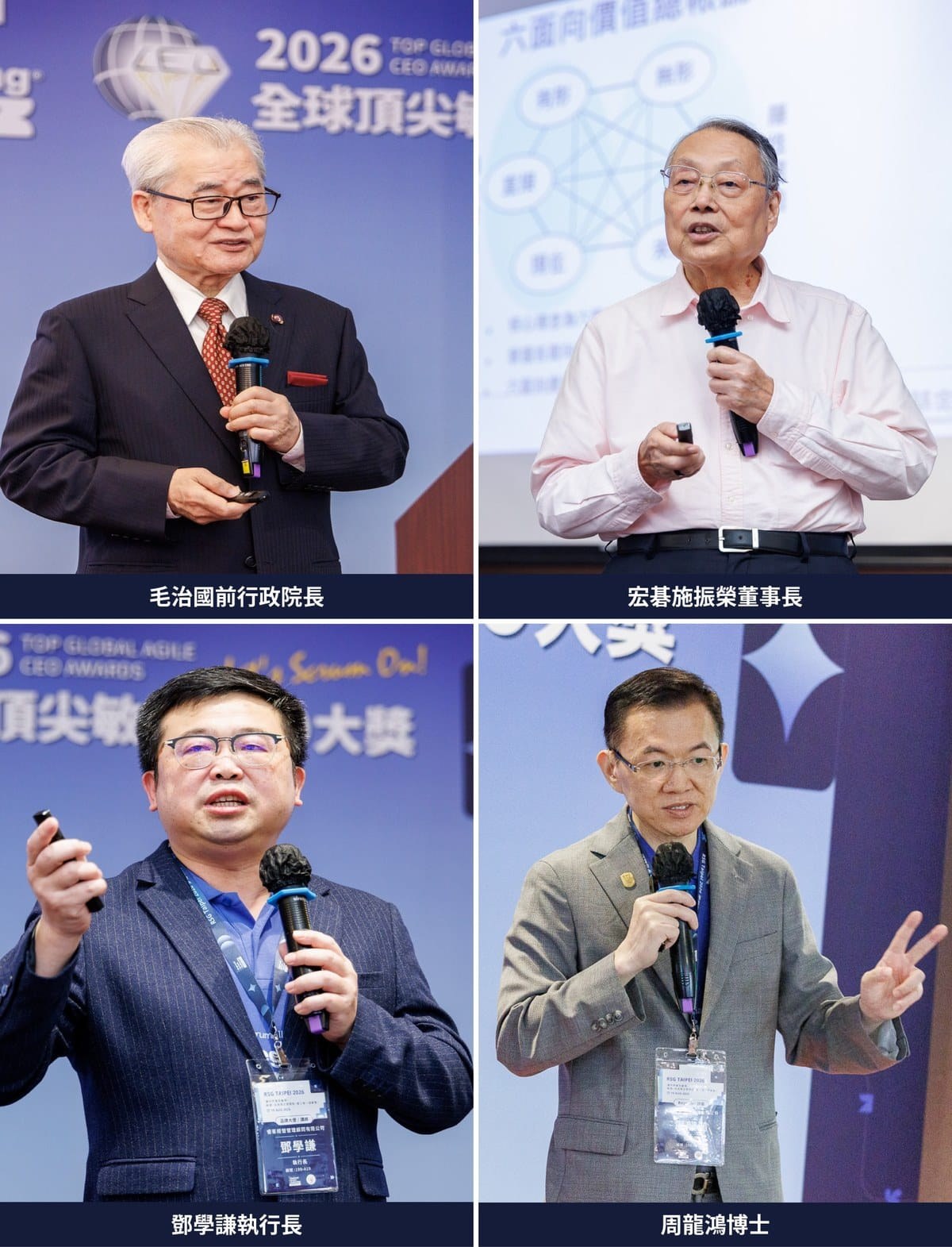四位重量級講者橫跨產、官、學,同台定義這屆 RSG
