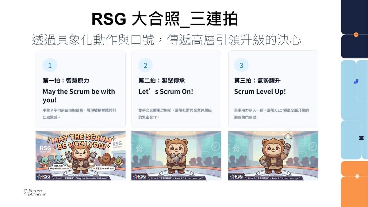 志工團隊自創的「三連拍」大合照玩法