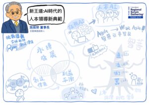 施振榮董事長演講