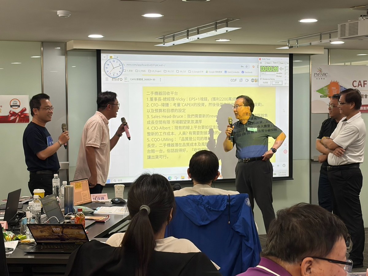 案例情境演練——學員分別扮演董事長、CFO、業務、IT主管等不同決策角色,練習讓衝突被看見
