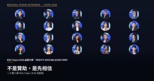RSG Taipei 2026 品牌大使封面，二十位大使照片拼貼