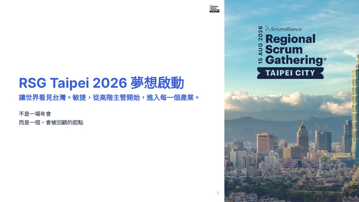 RSG Taipei 2026 夢想啟動簡報封面