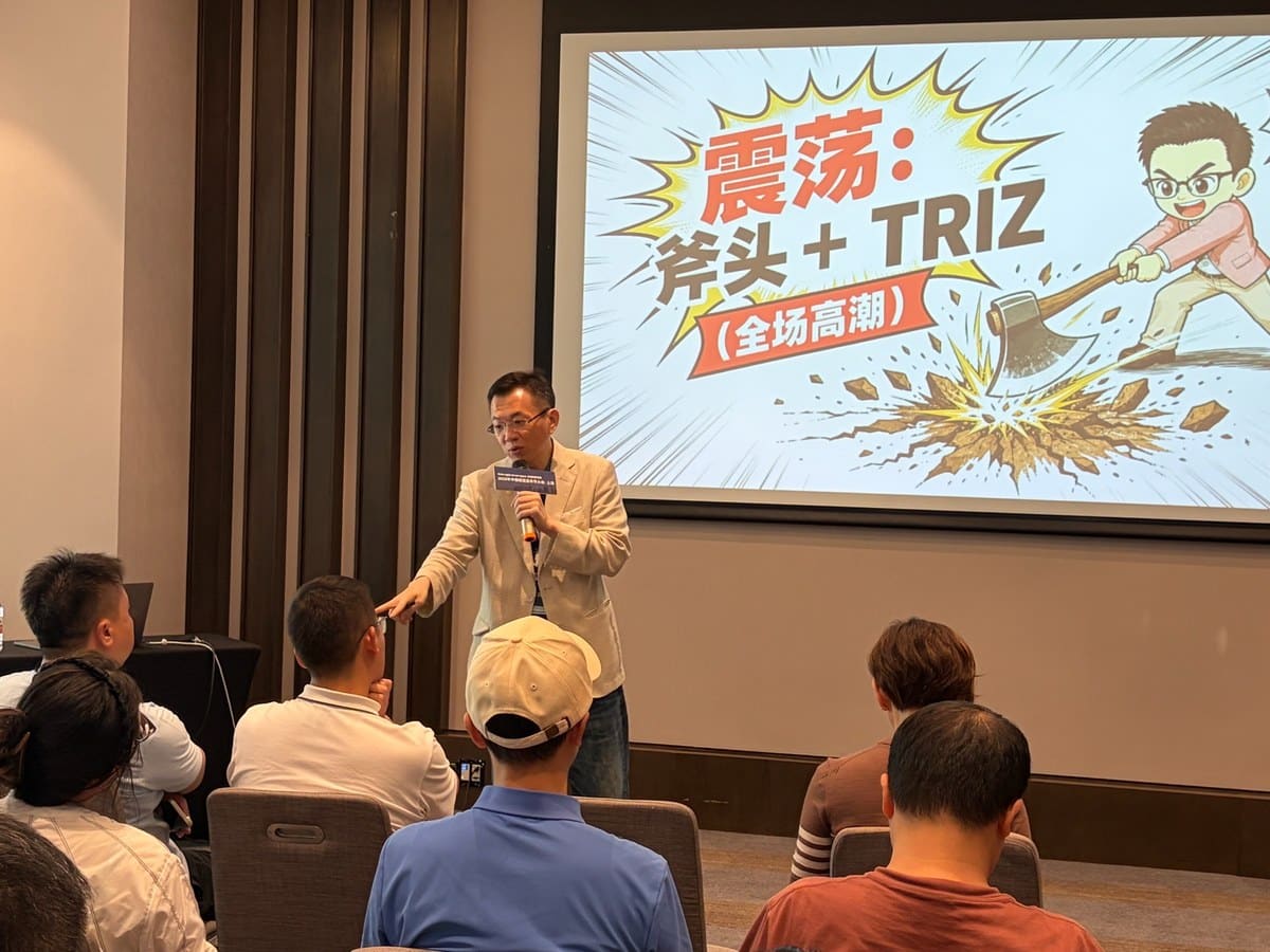 Roger老師在舞台演講