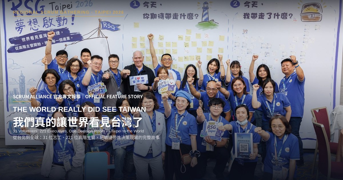 RSG Taipei 2026國際版封面