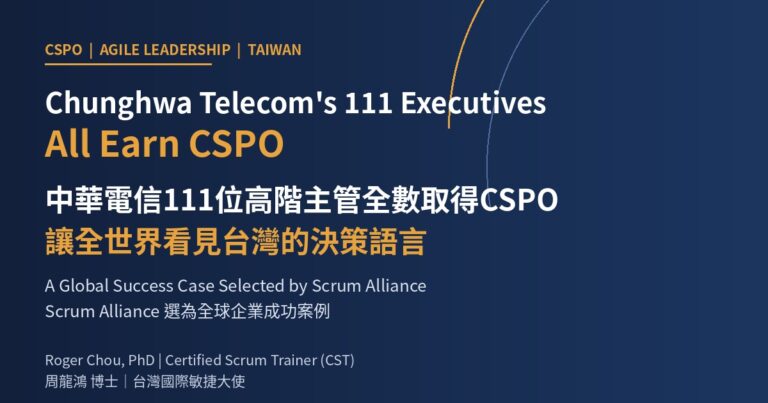 讓全世界看見台灣:中華電信111位高階主管全數取得CSPO,決策語言成為競爭力新指標