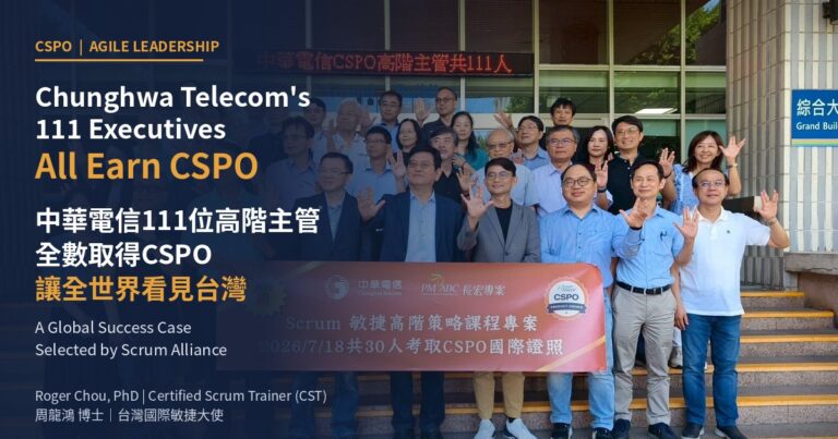 讓全世界看見台灣:中華電信111位高階主管全數取得CSPO,決策語言成為競爭力新指標