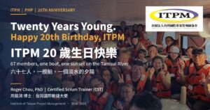 ITPM 20 歲生日快樂：二十年的榮耀，是還願意上船的人