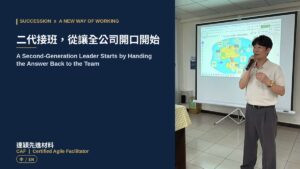 達穎先進材料CAF二代接班封面